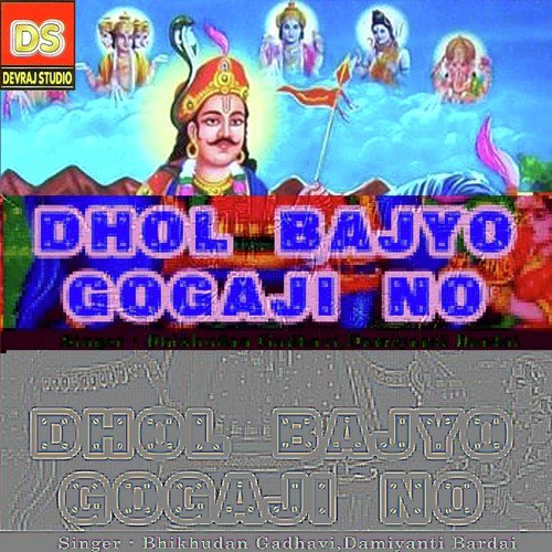 China Moraliya - Bhikhudan Gadhavi, Damyanti Bardai