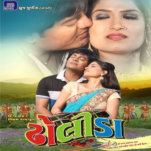 Dholida Taro Vage Chhe Dhol - Anwar Shaikh