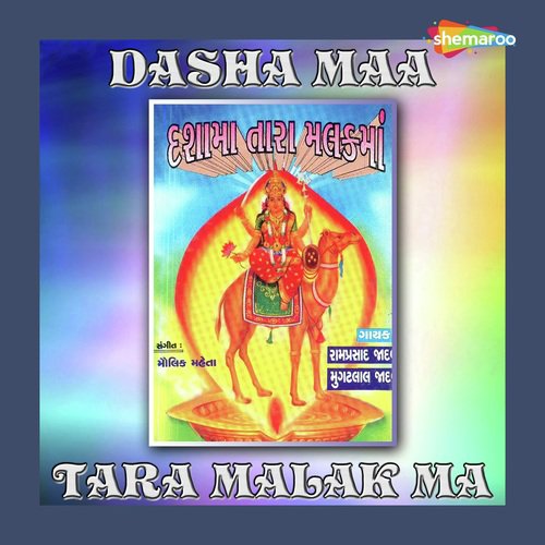 Kailash Ma Bandhiyo - Ramprasad Jadav