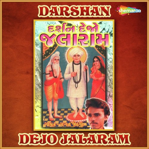 Parchano No Nahi - Gagan Jethava