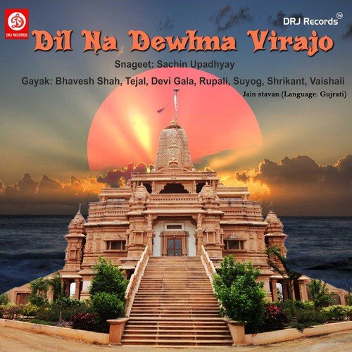 Upkar Tamaro Re - Various Artists