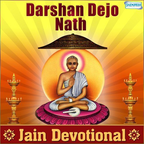 Mharo Mann Vondaro (From Jain Geet Gunjan) - Amey Date, Anup Jalota, Anuradha Paudwal, Shailendra Bharti