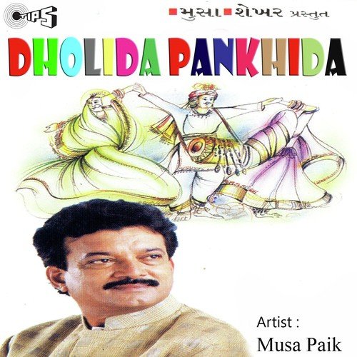 Latke Halone   Chhand - Musa Paik
