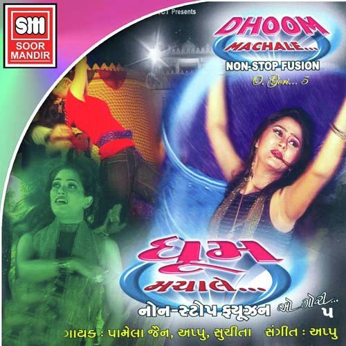 Haiye Rakhi Hom Mare - Various Artists