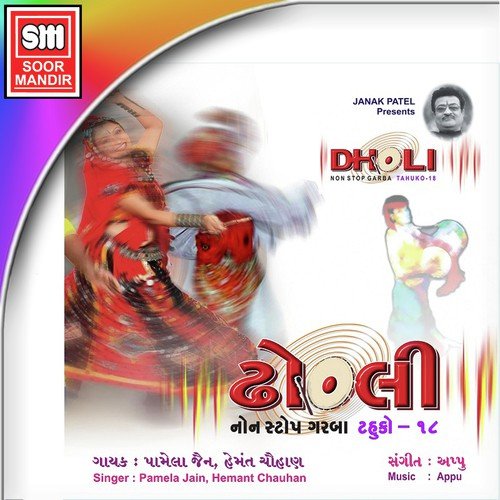 Khamma Karine Madi Khodal - Various Artists