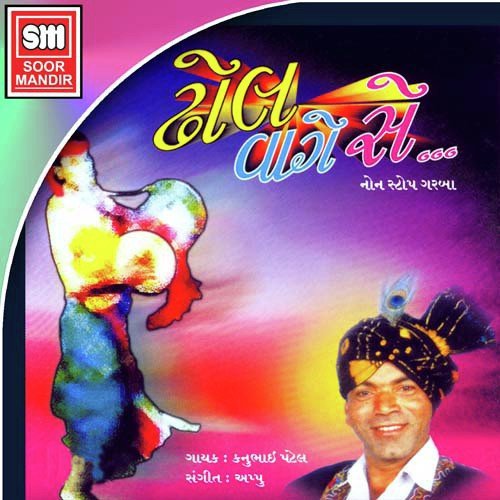 Shun Bethi Maa Pag - Various Artists