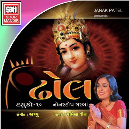 Partham Samru Sarashwati - Various Artists