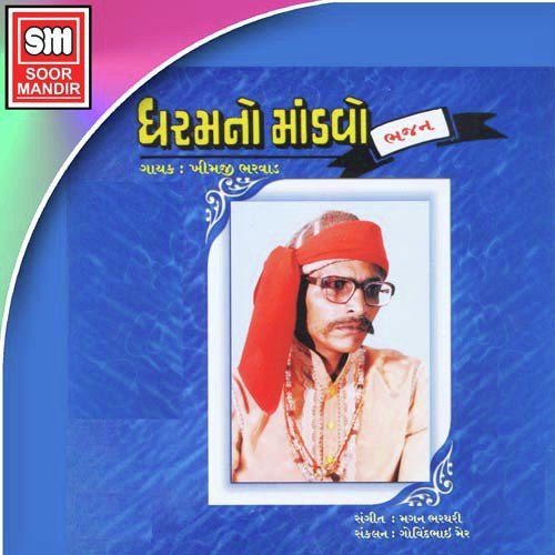 Naphat Hoye Chokara Jai Na - Various Artists