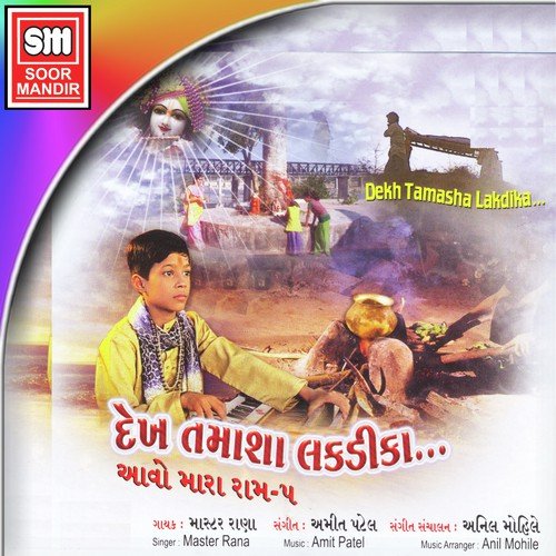 Maitribhav Nu Pavitra Zarnu - Various Artists