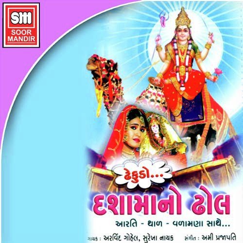 Jeth Mahina Na - Various Artists