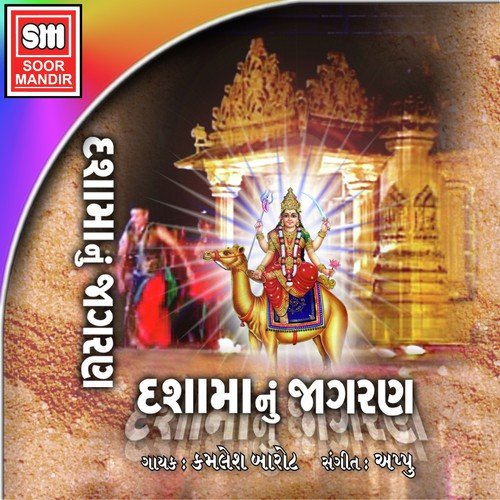 Ude Re Gula Ude Re - Various Artists