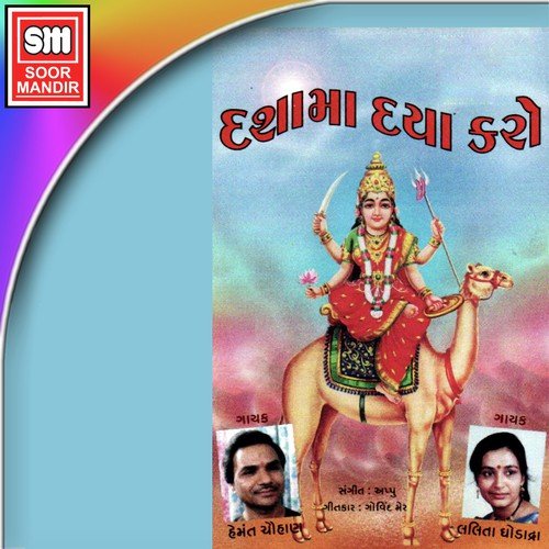 Jay Jay Dashama - Various Artists