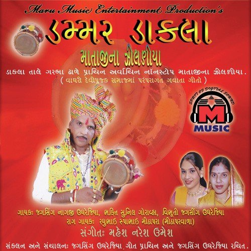 Jheena Mor - Various Artists