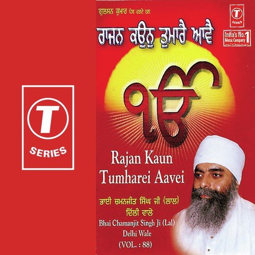 Rajan Kaun Tumharei Aavei - Bhai Chamanjit Singh Ji Lal (Delhi Wale), Nikhil-Vinay
