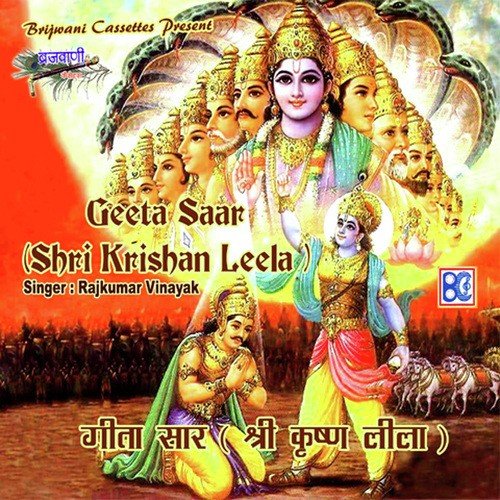 Jai Govindam Jai Gopal Part 2 - Dev Prakash Mishra, Satya Prakash Mishra