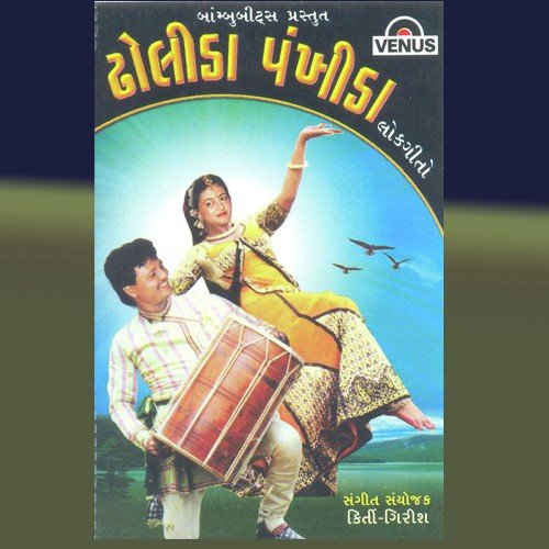 Dholida Dholida - Various Artists