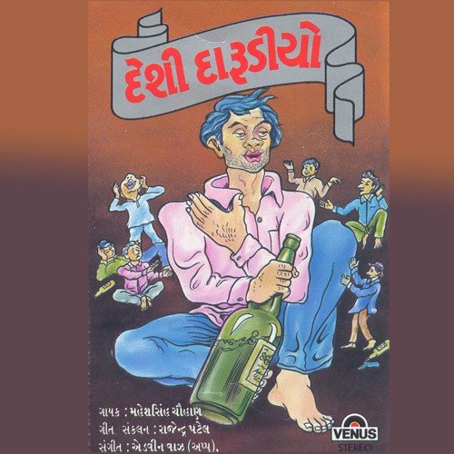 Pidho Peli Dharno - Mahesh Singh Chouhan