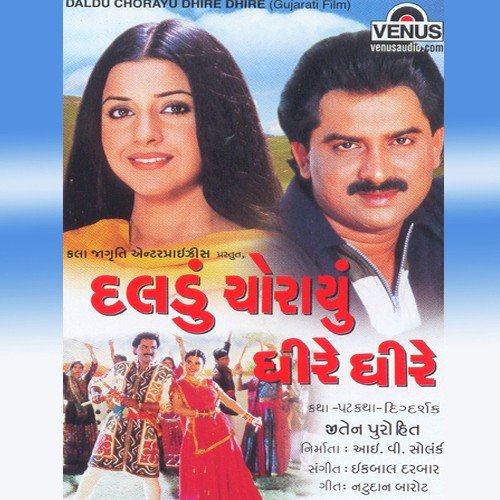 Janjariyu Janke Janak Janak - Iqbal Darbar