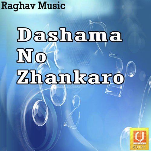 Ganpati Avo Dashama - Kavita