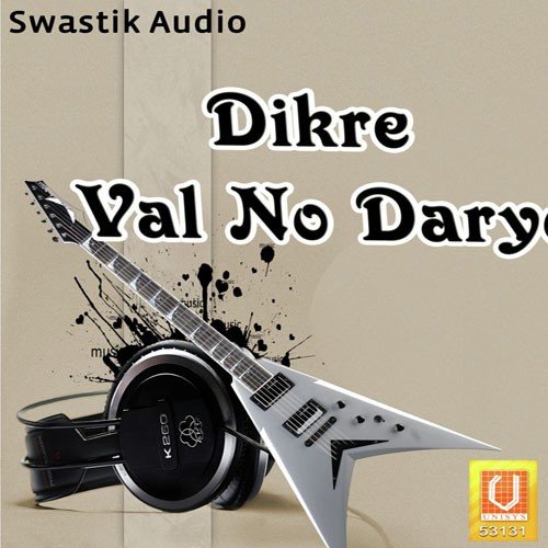 Mavter Ne Jag Ma - Mahesh