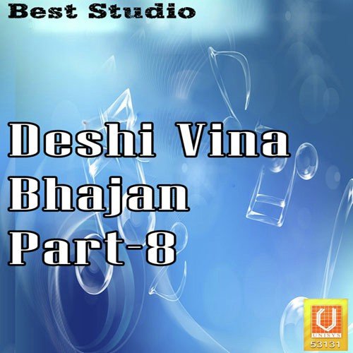 Dali Udha - Andaji Gohil Ambabhai Prajapati