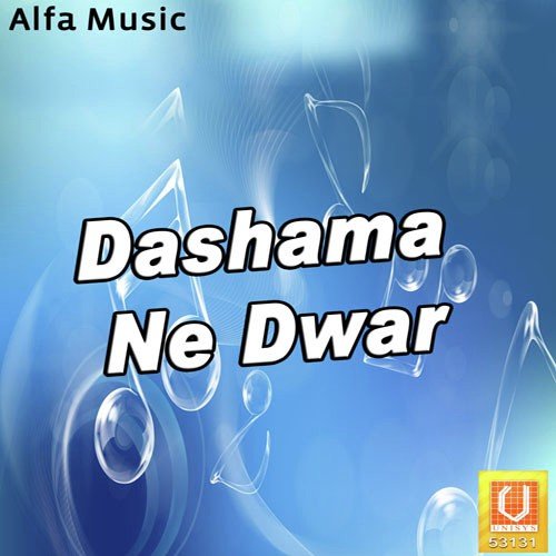 Dashama Na Mandire - Rakesh Sudrasana