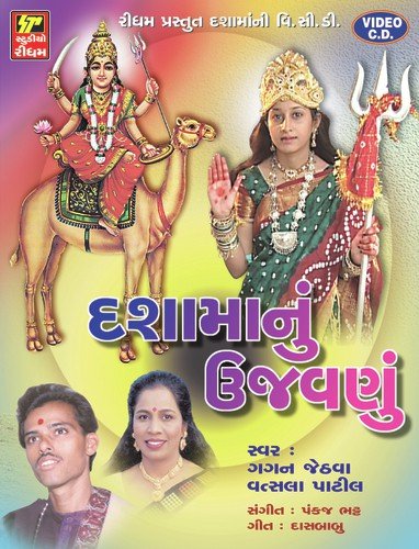 Mani Chundadi Lal Gulal - Various Artists