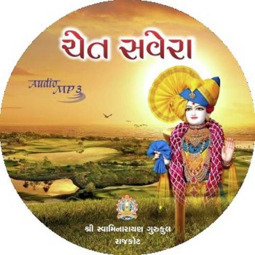 Shidane Bhatako Chho Tame - a titleSongs performed by Artists Of Shree Swaminarayan Gurukul Rajkot Sansthan class hrefhttpswww.j