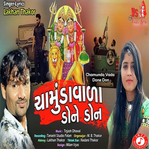 Chamunda Vada Done Don - Lakhan Thakor