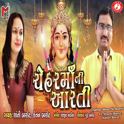 Chehar Maa Ni Aarti Ft. Shanti Barot, Ketan Barot - Ketan Barot, Santi Barot, Santi Barot