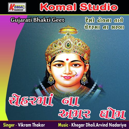 Divaldo Lai Ne Gotva Gai - Vikram Thakor