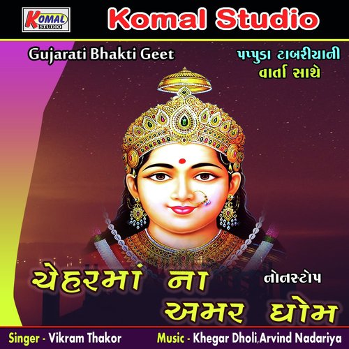 Cheharma Na Amer Dhom Nonstop, Pt. 2 - Vikram Thakor