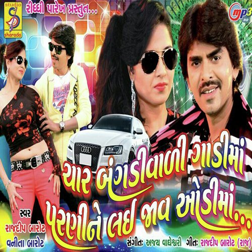 Char bangadiwali gadi ma parni n lay jav odi ma - Rajdeep Barot, Vanita Barot