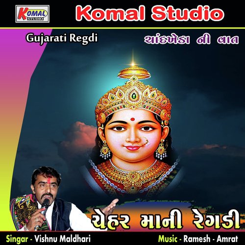 Chandkheda Ni Vaat, Pt. 2 - Vishnu Maldhari