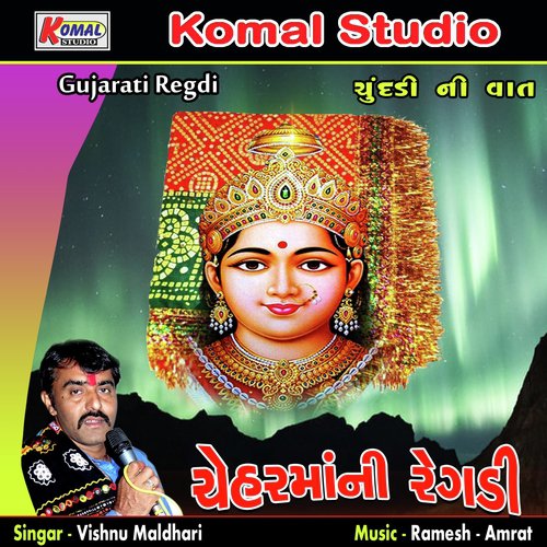 Chundadi Ni Vaat, Pt. 1 - Vishnu Maldhari