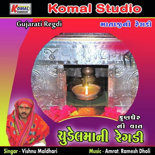 Kunghar Ni Vaat, Pt. 01 - Vishnu Maldhari