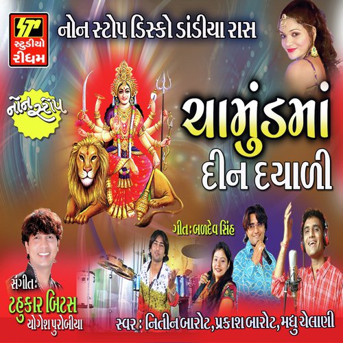 Chamunda Dindaydi - Nitin Barot, Prakash Barot, Madhu Chelani
