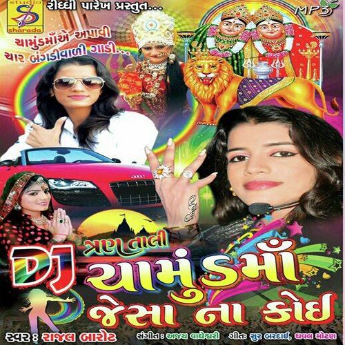 Somal Khachar Samre - Rajal Barot
