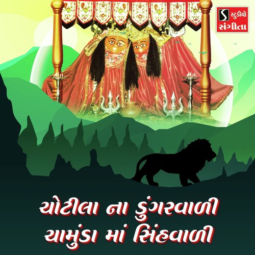 Chotila Na Dungarwali Chamund Maa Sinhwali - Arvind Barot, Meena Patel