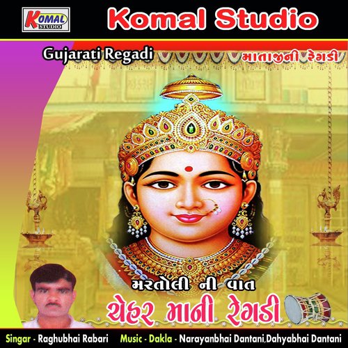 Martoli Ni Vaat, Pt. 02 - Raghubhai Rabari