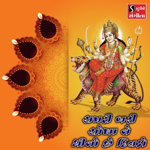 Chapti Bhari Chokha Ne Ghee No Che Divdo - Arvind Barot, Meena Patel
