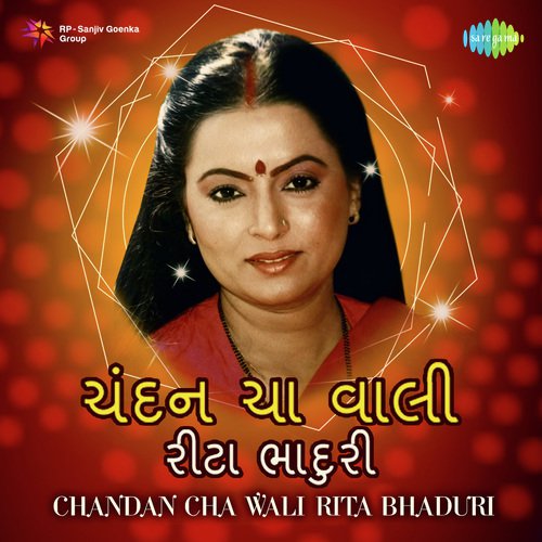 Tari Tirchhi Najariya Ne Mari (From Sachu Sukh Sasariyaman) - Various Artists