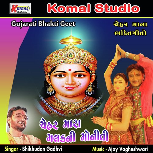 Chyo Jyo Re Maat Cheharmat - Bhikhudan Gadhvi