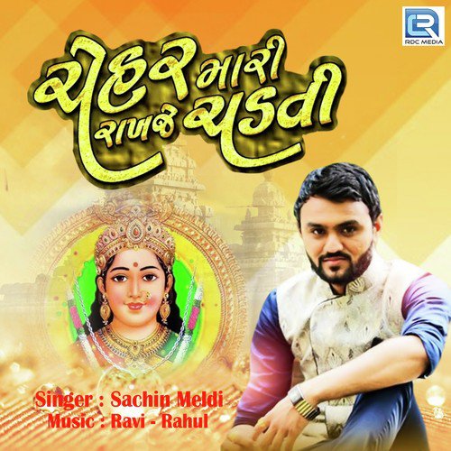 Chehar Mari Rakhje Chadti - Sachin Meldi