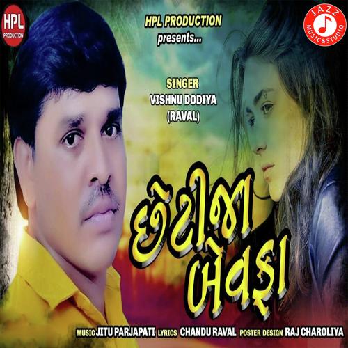 Cheti Ja Bewafa - Vishnu Dodiya