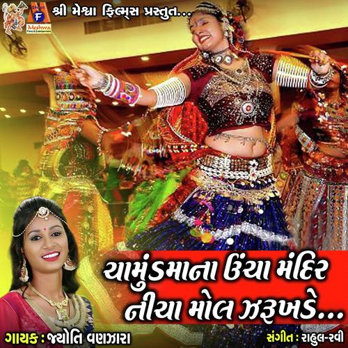 Chamund Maa Na Uncha Mandir Nicha Mol - Jyoti Vanjara