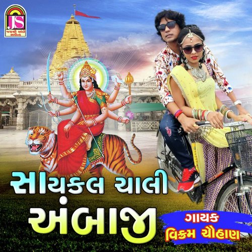 Cycle Chali Ambaji - Vikram Chauhan