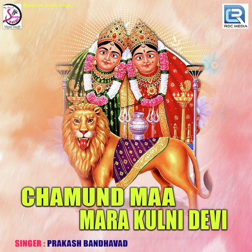 Chamund Maa Mara Kulni Devi - Prakash Bandhavad
