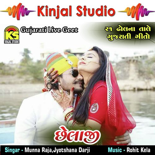 Tamara Daldane Varo - Munna Raja, Jyotshana Darji