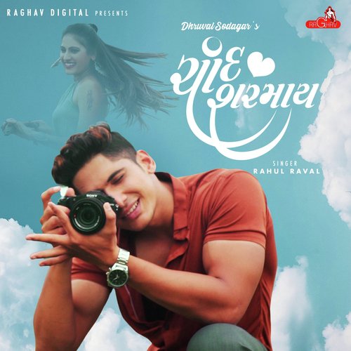 Chand Sharmay - Rahul Raval